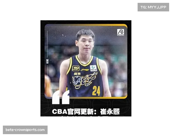 崔永熙11分3篮板2抢断，广东年轻锋线防守积极性值得肯定